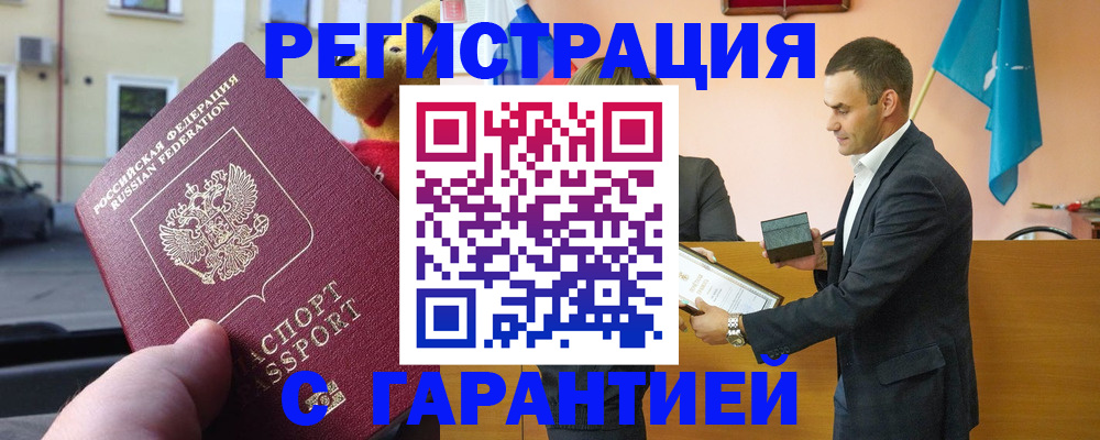 прописка от собственника в Красноперекопске