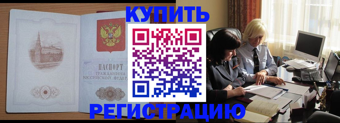 миграционный учет в Красноперекопске