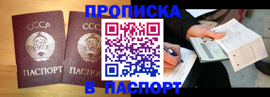 временная регистрация в Красноперекопске