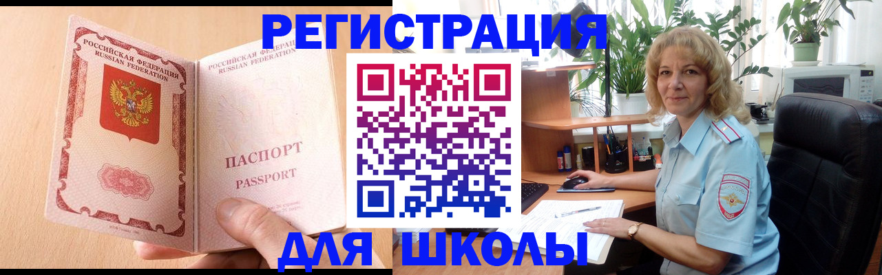 временная регистрация недорого в Красноперекопске