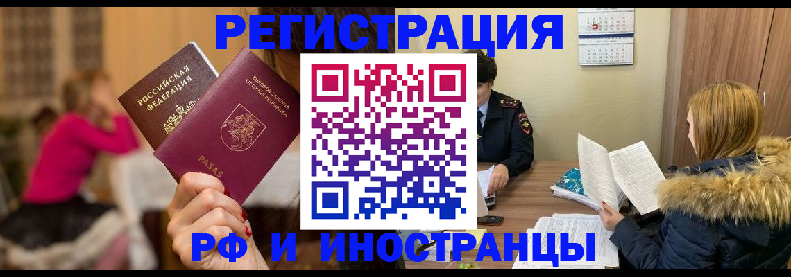 временная регистрация адрес в Красноперекопске